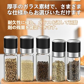 Amazon.co.jp: LLiKZio ペッパーミル 手動 2個セット 胡椒 ミル